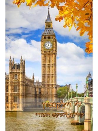 קללת הטקס הסודי