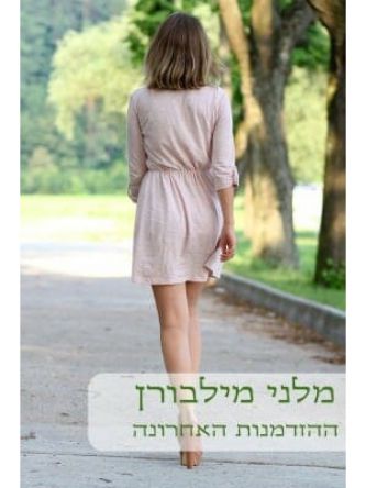 ההזדמנות האחרונה-מוזל                    457