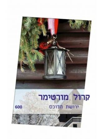 ירושת הדוכס