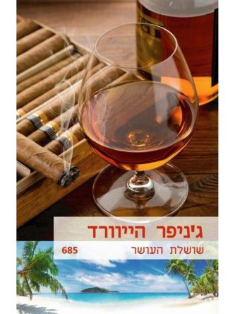 שושלת העושר