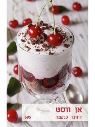 חתונה כנקמה                              695