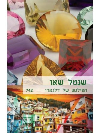 הפילגש של דלגאדו