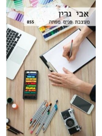 מעצבת פנים מפתה                                  855