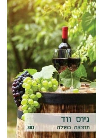 תוצאה כפולה