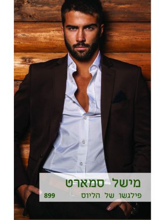 פילגשו של הליוס שונה   899