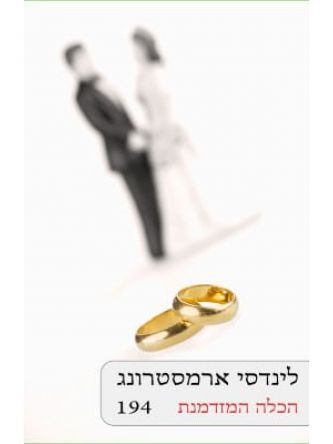 הכלה המזדמנת                       194