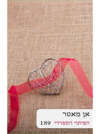 הפיתוי הספרדי