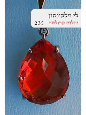 יהלום קרולטה