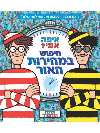 איפה אפי חיפוש במהירות האור
