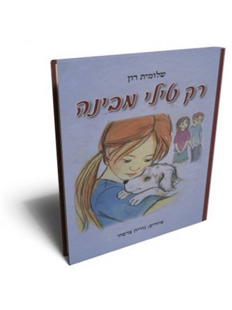 רק טילי מבינה