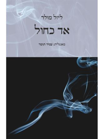 אד כחול