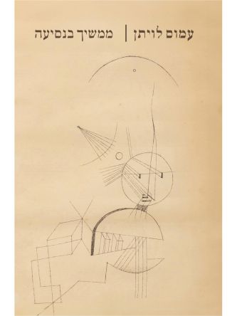 ממשיך בנסיעה