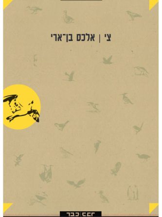 צי