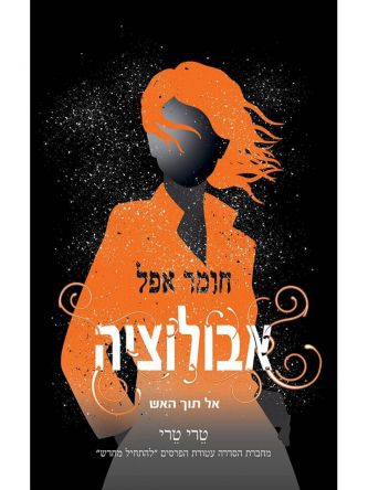 חומר אפל 3 אבולוציה