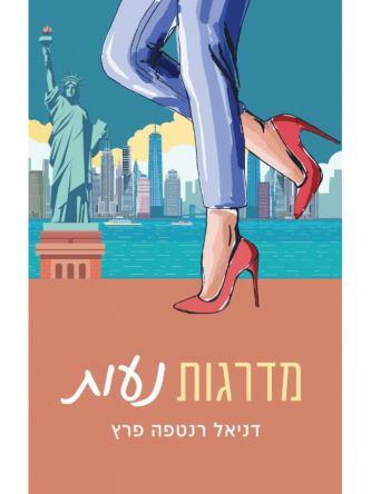 מדרגות נעות