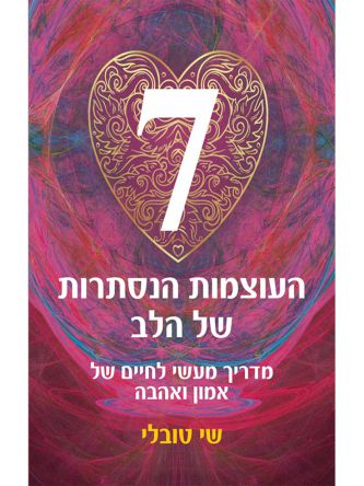 מסעות ברחבי המרשתת