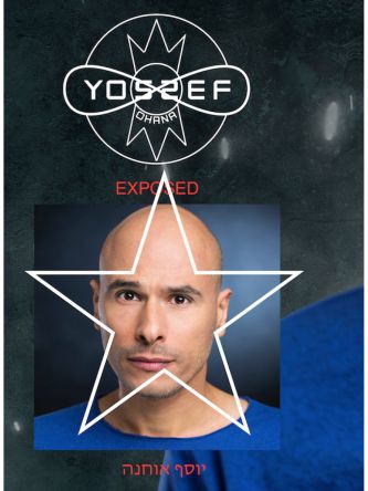 EXPOSED (אקספוזד)