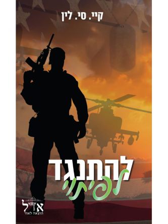 להתנגד לפיתוי 3 גברים בעלי כבוד 3