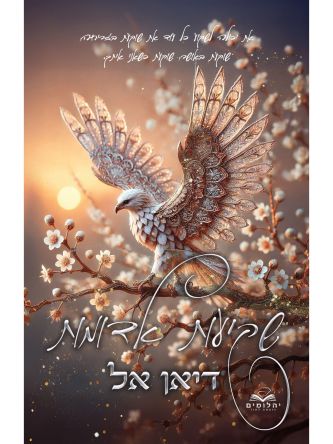 שקיעות אדומות 2 לאור השקיעה 2