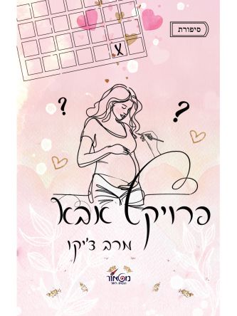 פרויקט אבא