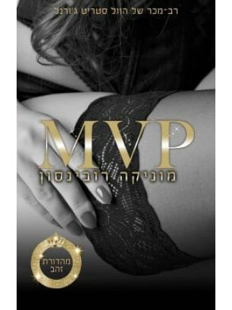 וי איי פי 3 אם וי פי  MVP  מהדורת הזהב VIP