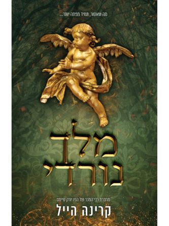 האצולה הנורדית 3 מלך נורדי 3