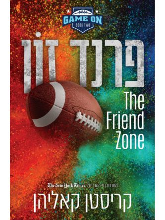 גיים און 2 פרנד זון 2