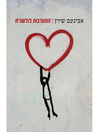 התערבות פולשנית