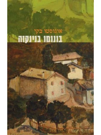 בונומו בנינקזה