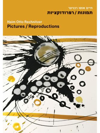 תמונות  רפרודוקציות   Pictures  Reproductions