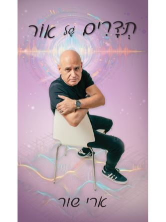 תדרים של אור