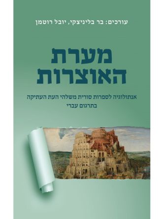 מערת האוצרות