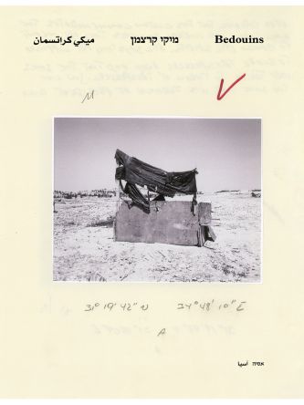 בדואים  Bedouins