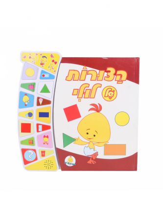 הצורות של לולי ספר מנגן