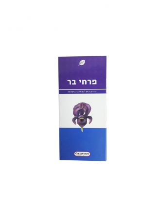 פרחי בר מדריך כיס לפרחי בר בישראל