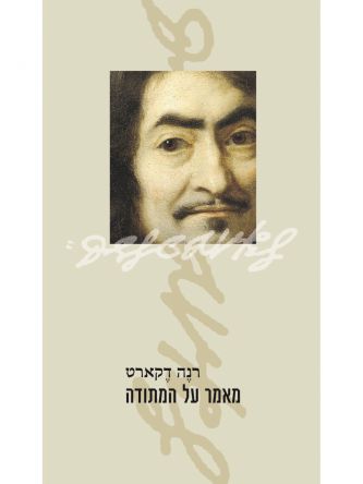 מאמר על המתודה