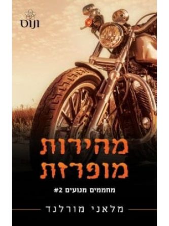 מהירות מופרזת 2 מחממים מנועים 2