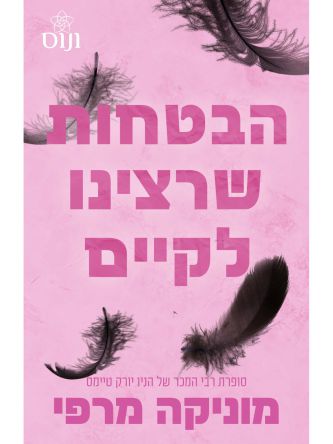 אקדמיית לנקסטר 3 הבטחות שרצינו לקיים