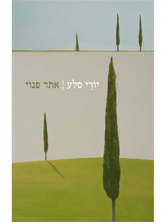 אתר פנוי