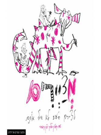 מציירים - לציירים שעוד לא גילו אותם