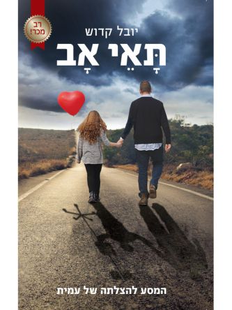 תאי אב