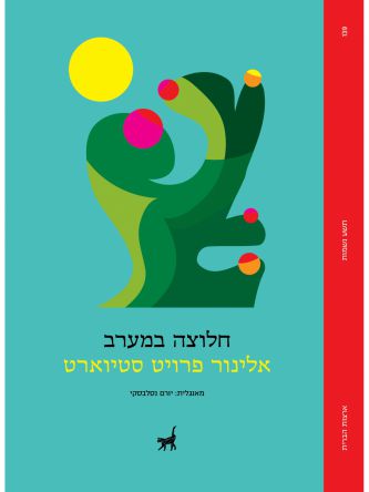 חלוצה במערב