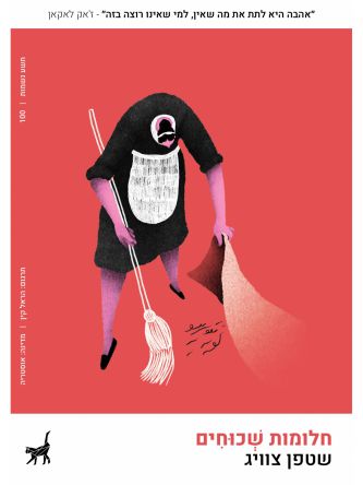 חלומות שכוחים