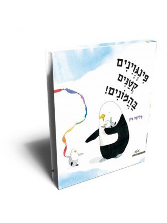 פינגוינים קטנים בהמונים