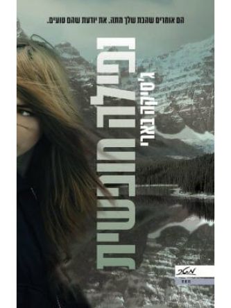 נפילה חופשית