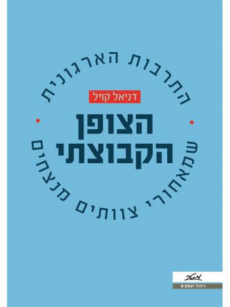 הצופן הקבוצתי