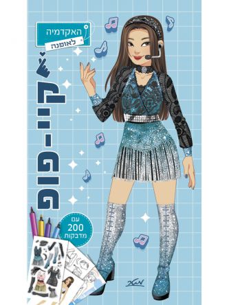האקדמיה לאופנה קיי פופ