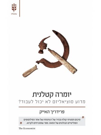 יומרה קטלנית