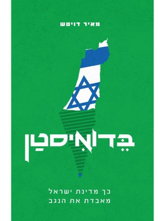 בדואיסטן