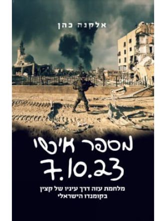 מספר אישי 071023